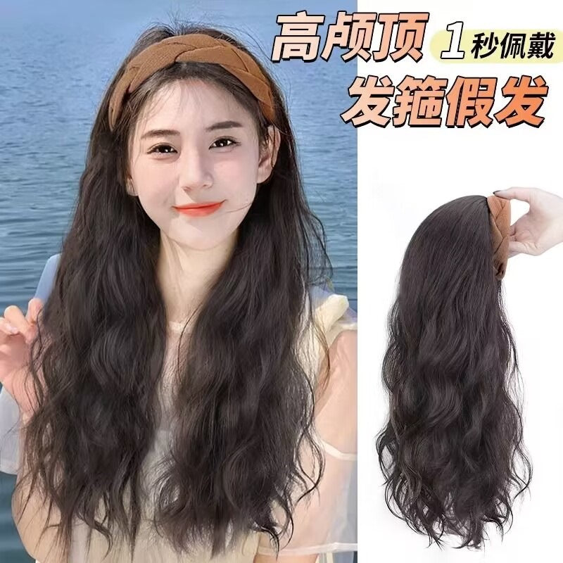 hair hoop wig female half head cover simulated wig